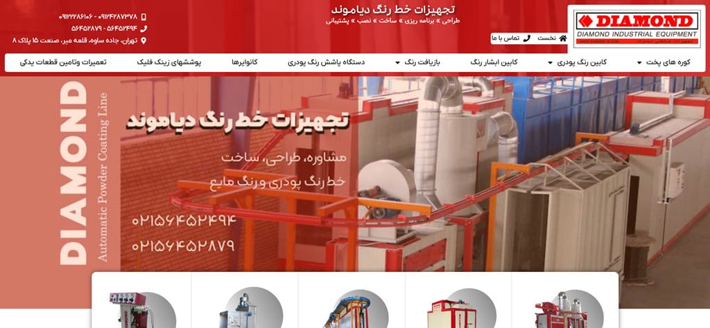 طراحی سایت تجهیزات رنگ دیاموند